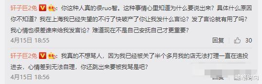 轩子|轩子巨2兔官宣复播竟选择“下海”？将加大力度重操旧业引热议！