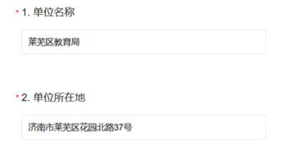 莱芜区|社会实践|“访千企”之走进莱芜区教育局