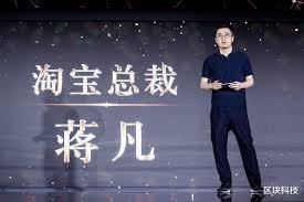 阿里巴巴|海外成绩表现不俗背后，蒋凡离成为阿里接班人仅有一步之遥