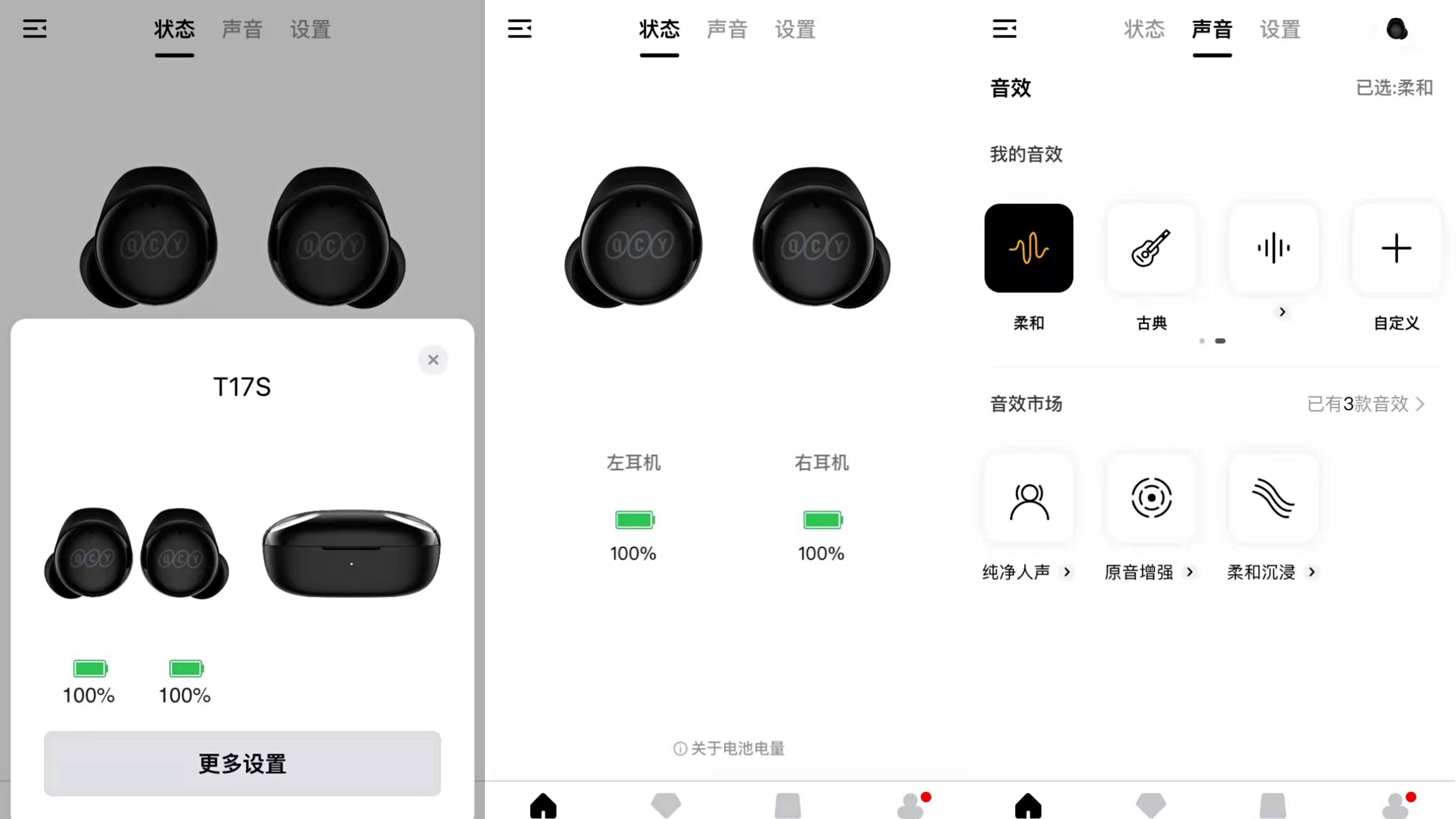 英特尔|QCY T17S新品蓝牙耳机上手评测，小巧可爱的跑车车灯外观设计