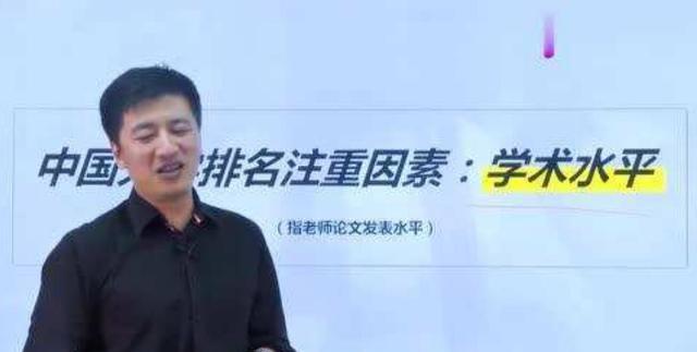 考研|张雪峰靠“考研”发家，年收入超8位数，却对女儿说：不用考研