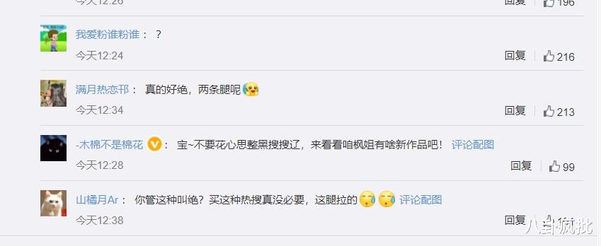 张子枫|腿好绝？张子枫竟有两条腿！