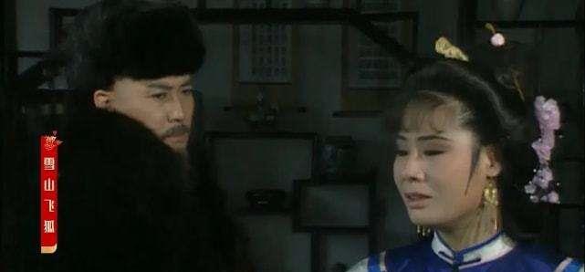 苗人凤|《飞狐外传》：直男苗人凤和闺秀南兰的婚姻，大蒜配咖啡的尴尬