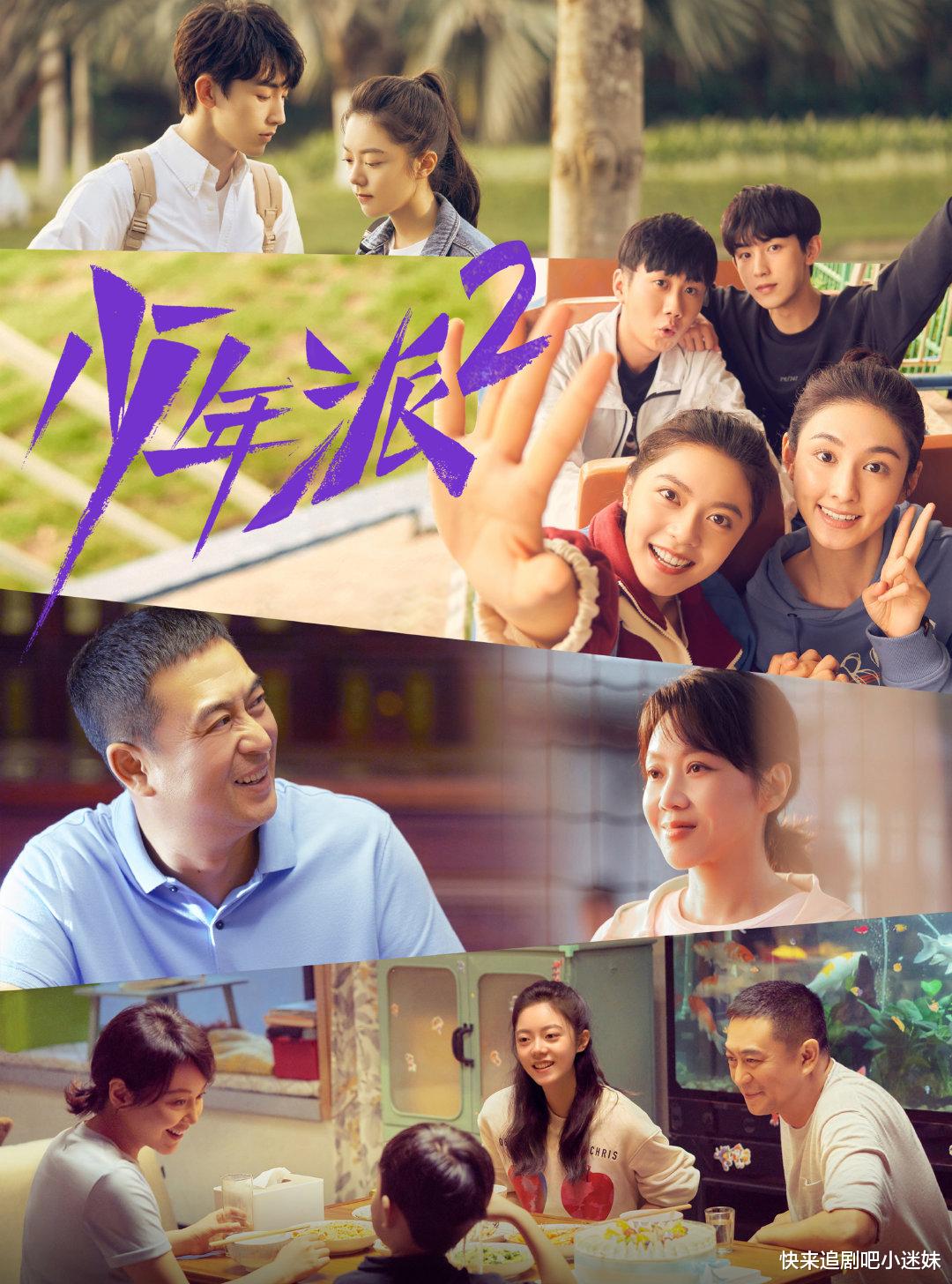 向太|《少年派2》钱三一莫名其妙患上精神疾病,轻喜剧变青春疼痛文学