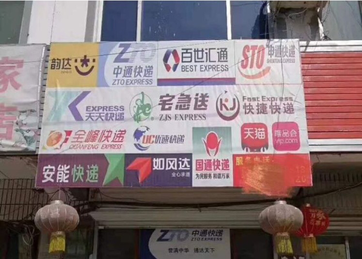 物流|年收入1517亿！快递霸主击败京东，成为中国第一民营物流品牌