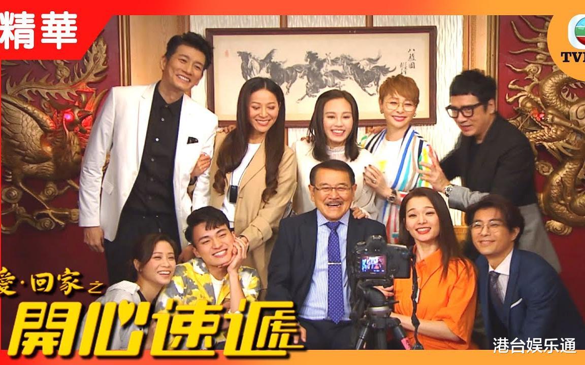 TVB最新收视：剧集全部冲上20点，多个综艺节目成绩亮眼