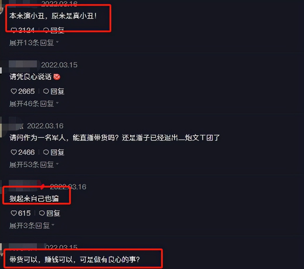 潘长江|潘长江虚假宣传 茅台6字回应完全没给他面子