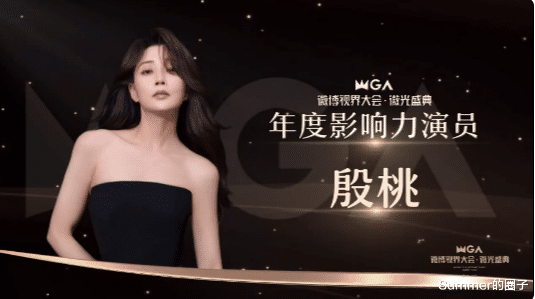 |微博视界大会颁得这些奖,有些尴尬吧?