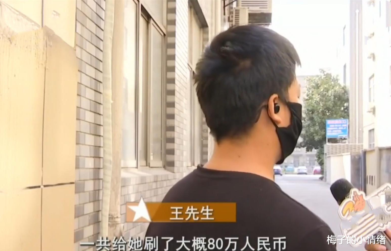 徐婷婷|榜一大哥打赏80万追求女主播,同居2个月发现自己被榜二“绿”了