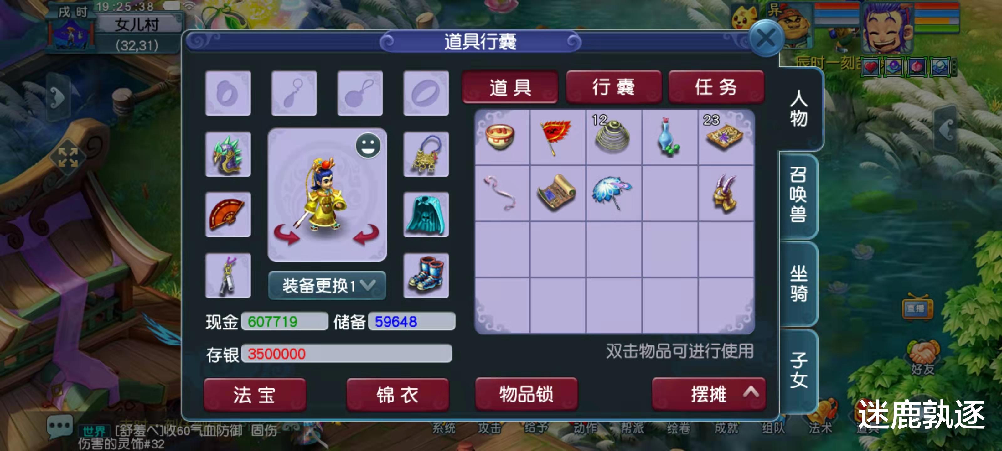 宿舍|今天去游戏里面最丑的齐天大圣的山上挖宝图,看看猴丑富不富?