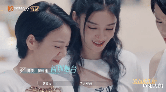 胡杏儿|《浪姐3》成团名额初见端倪，三人率先锁定出道位，胡杏儿成炮灰