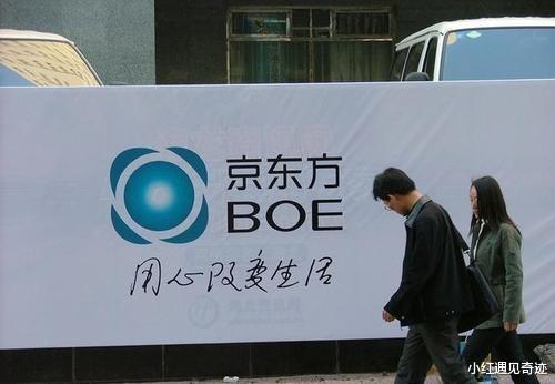 京东方|一企业接连亏损14年,“烧光”近3000亿,如今6个月收益达上千亿