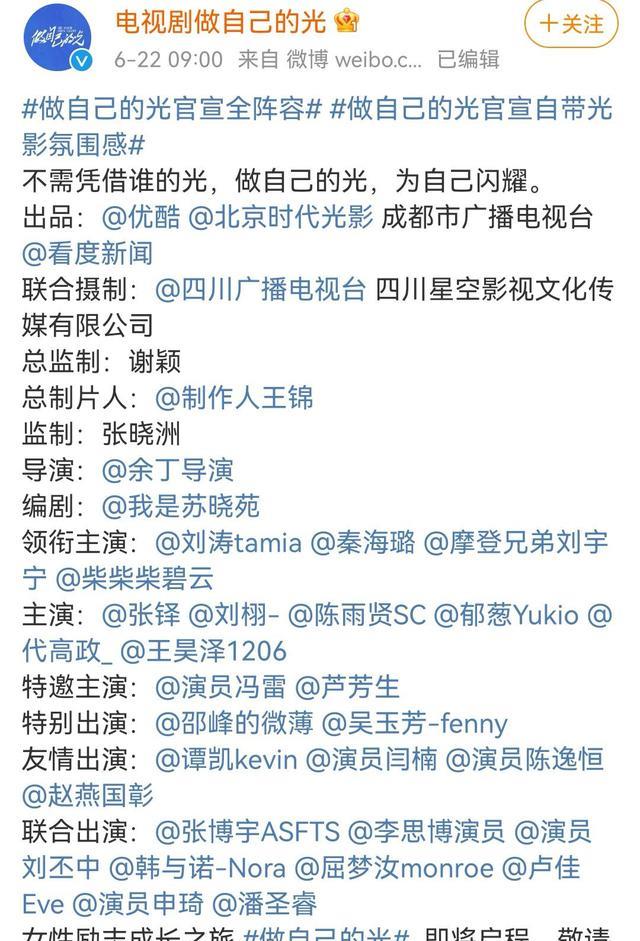 刘涛|不到半年！刘涛官宣了三部新剧，再次与老搭档合作，值得期待