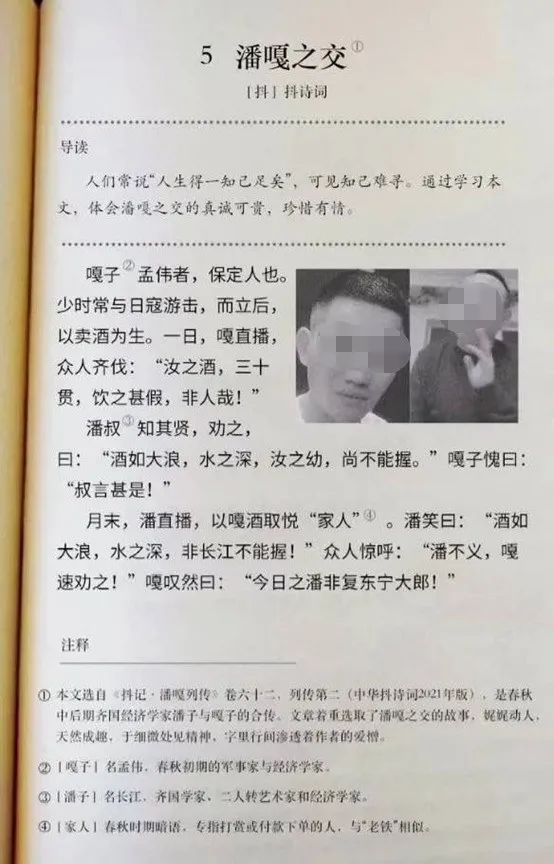 陈晓东|看了直播卖酒翻车的潘长江,我才懂张文宏为什么弥足珍贵