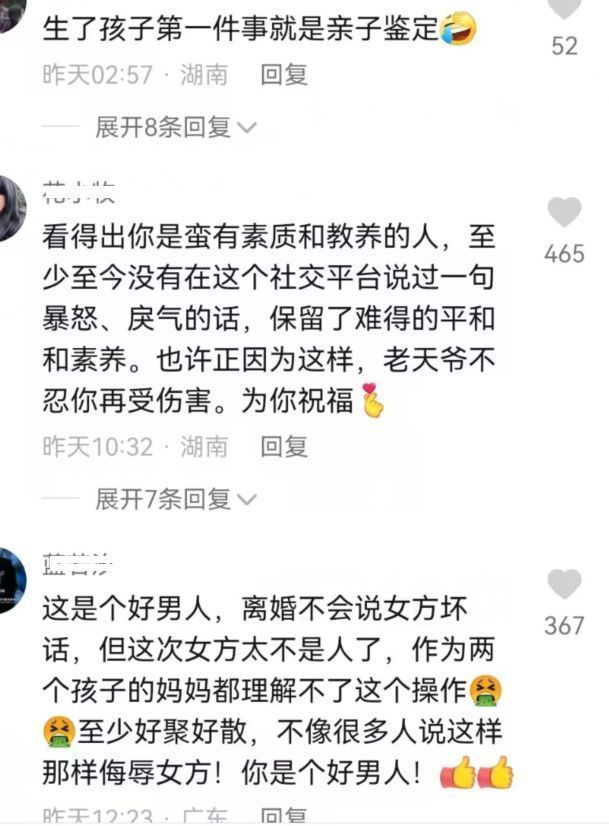 吴敏|张家界新郎开直播惹争议,内心强大无惧流言蜚语,网友质疑是炒作