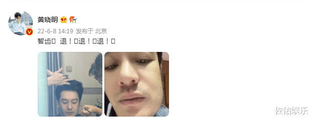 黄晓明|黄晓明受智齿折磨，秒变方脸如整容，在线征求消肿办法