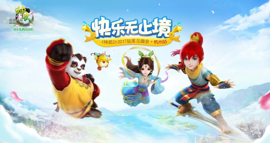 游戏大事件:神武关闭限时以及手机换绑要三年