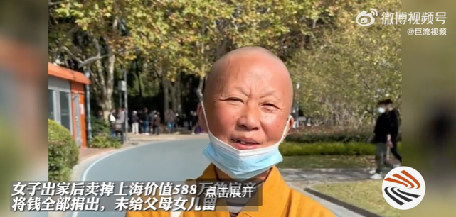 ?母亲出家裸捐588万,女儿却贷款上大学?