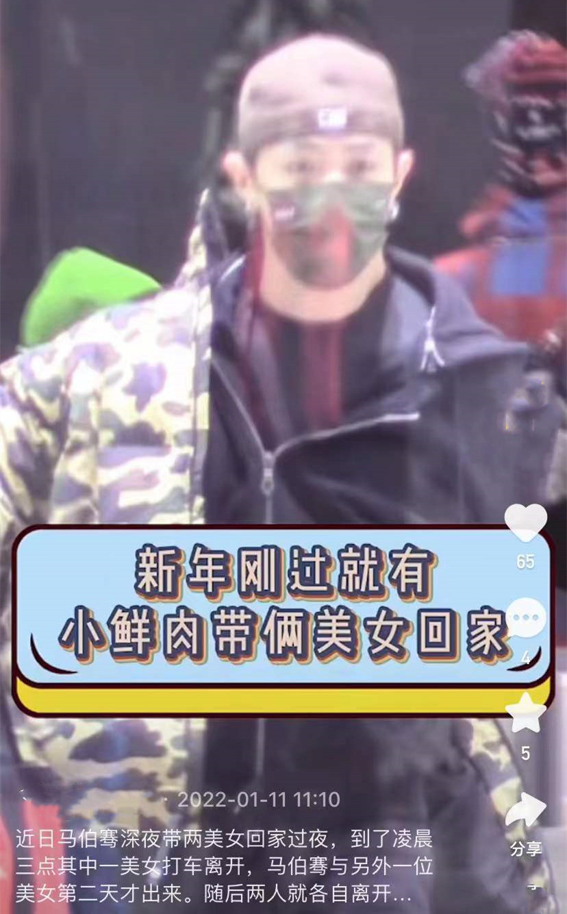 马伯骞|富二代男星深夜带俩异性回住所,左顾右盼很谨慎,与女星绯闻频出