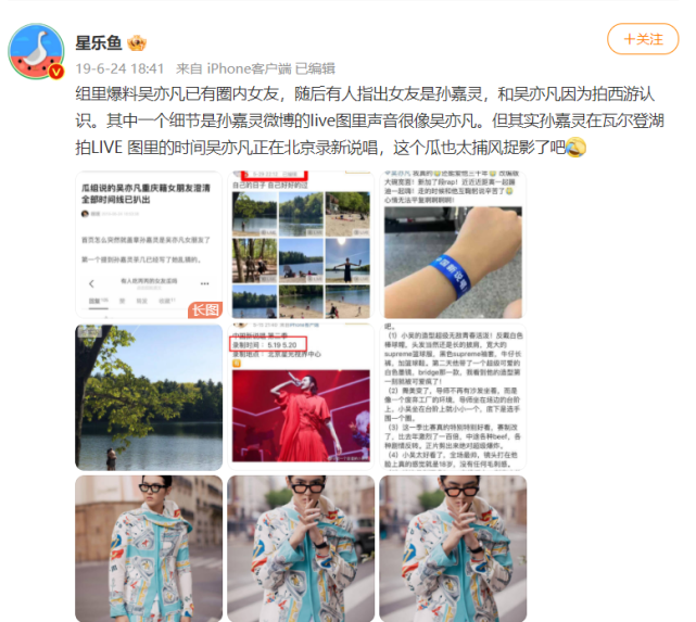 鹿晗|一夜6个大瓜!鹿晗辟谣出轨宋妍霏等女星,关晓彤陪男友踢球证恩爱!