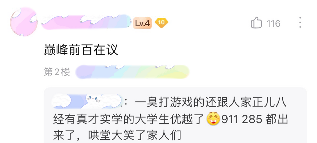 熊猫|家长求助：“我孩子是荣耀王者1860分，这水平能打职业吗？”