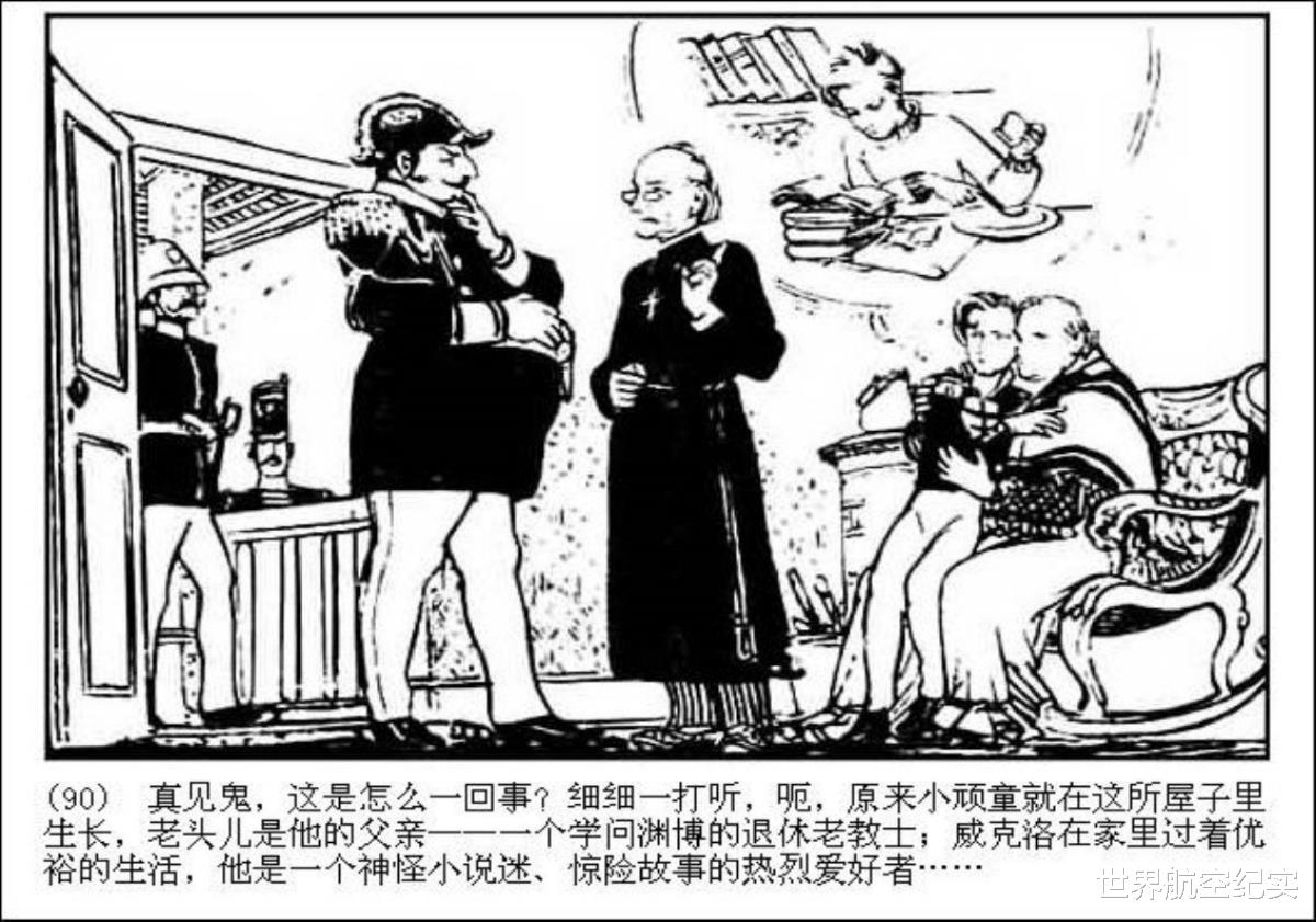 马克·吐温|连环画《一件怪事》，原著马克吐温，怪在哪里呢？