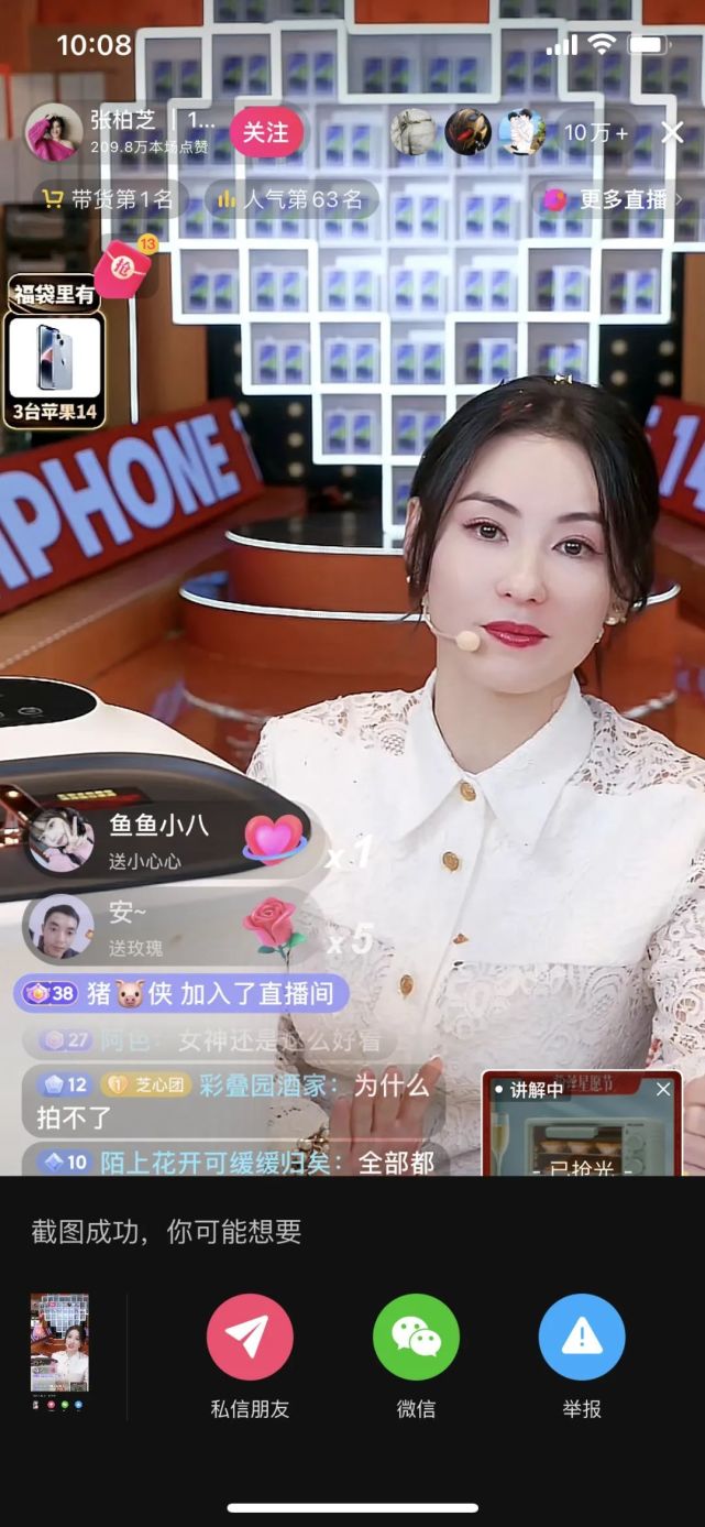 直播带货|明星的最终归宿，是直播带货？