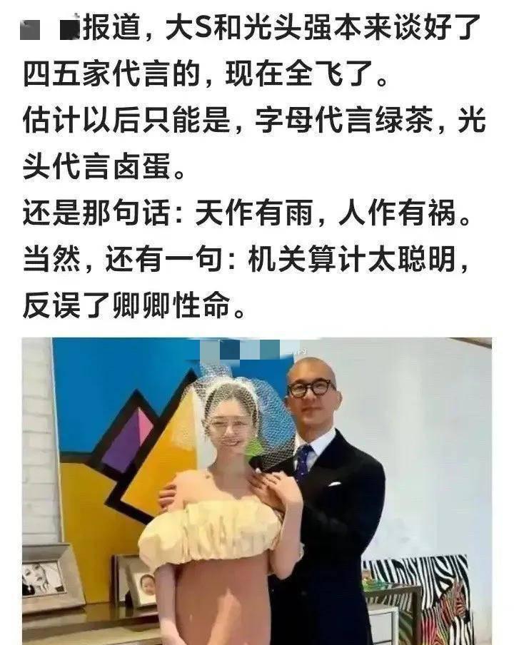 大S|大瓜，大S具俊晔被曝是雇佣关系恩爱全靠演，那么一切都说得通了