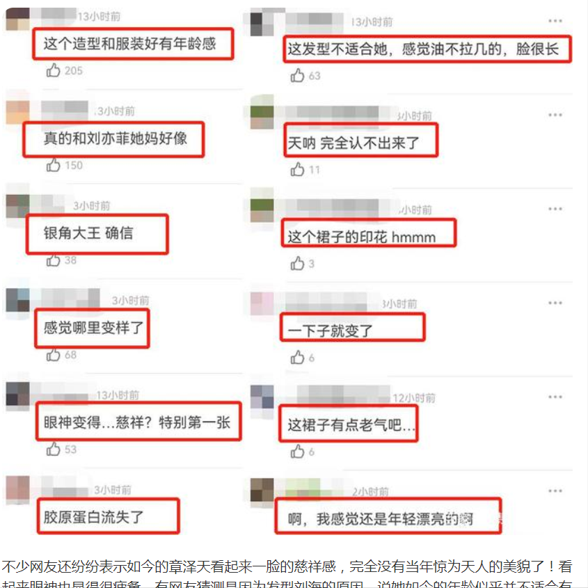 牛奶 章泽天近期照片曝光，瘦得不合拍了，和之前的状态完全不一样