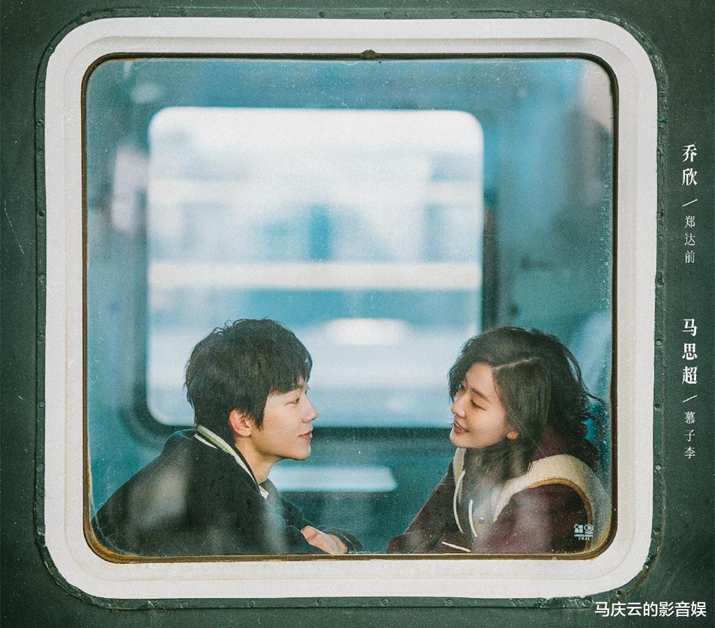 在你的冬夜里闪耀|《在你的冬夜里闪耀》定档，乔欣马思超的奇幻爱情剧，爆笑有看点