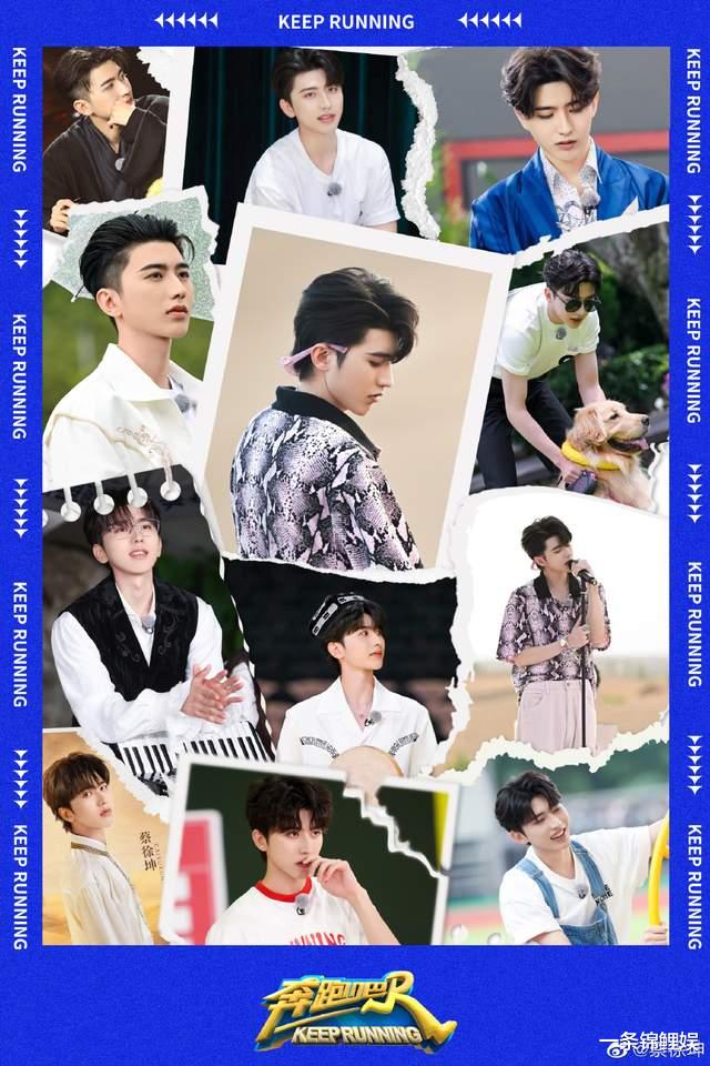 奔跑吧兄弟|《奔跑吧》第十季收官，蔡徐坤发文告别：又一季的陪伴，圆满收官