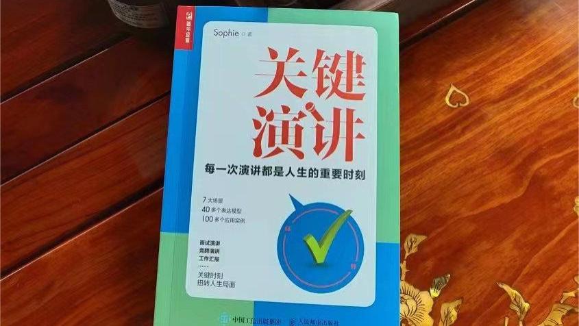 上班族|职场的每次偶遇，都是我们关键演讲的机会