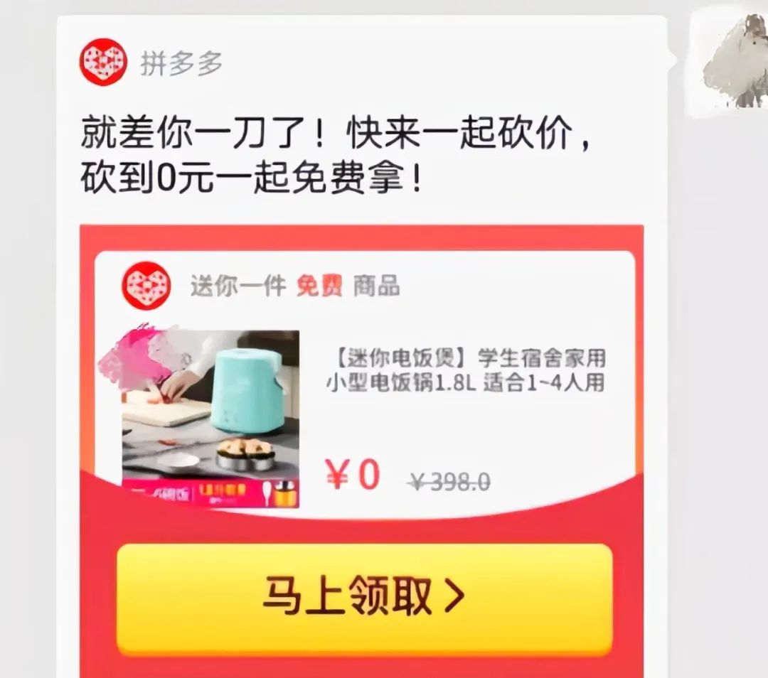 bilibili|拼多多扭转局势，网上各种拼多多的谩骂会就此消停吗？