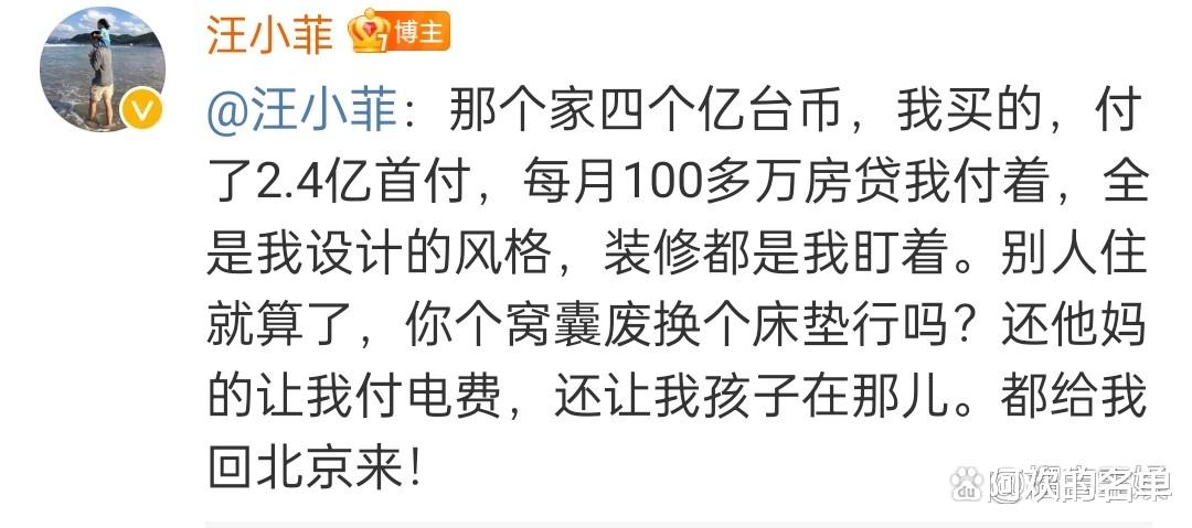 辣妹|汪小菲这窝囊气怕是要受一辈子