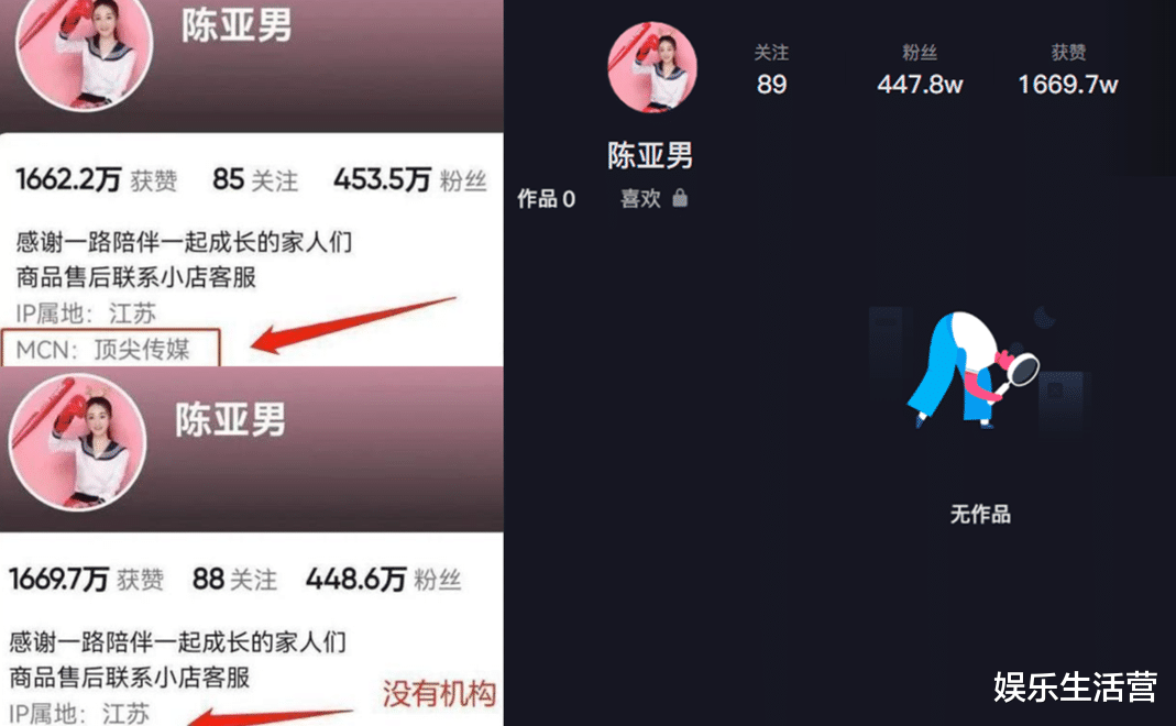 陈亚男|出局了？陈亚男大号清空，公司和她解约，陈萌已改变对朱小伟称呼