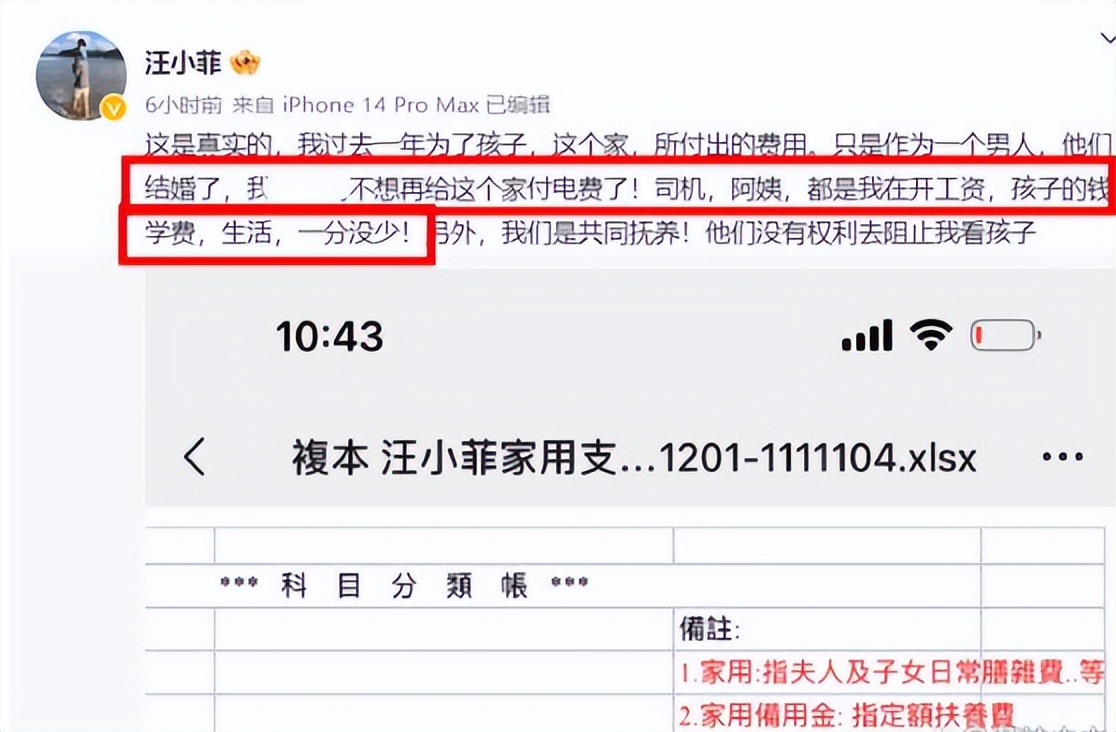 方文山|汪小菲炮轰具俊晔,床垫都不换,爆料小S老公有多个情人