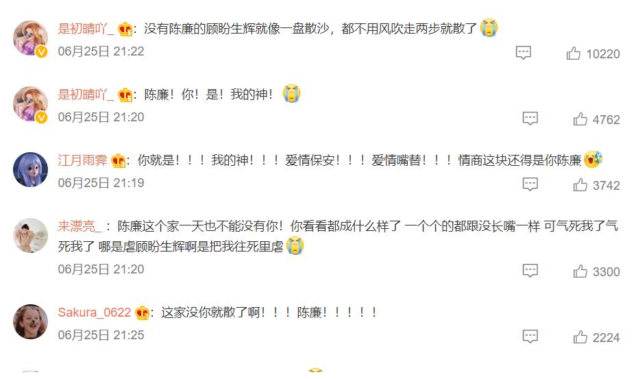 陈廉|顾盼生辉不能没有陈廉！他是如何从过气网红，逆袭为黄金男配的？