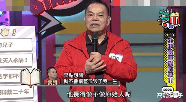 整形|台湾艺人整形记:削骨换脸小场面,嫁给医师保修终身