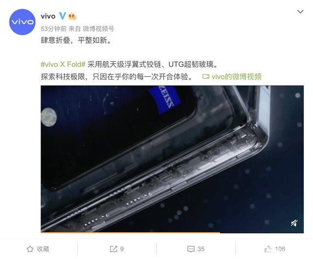 芯片|7英寸X Note新机更多新图曝光 vivo官宣X Fold上将再见航天级技术