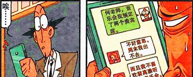 谈情说爱|老古陷入“奇妙幻境”，不仅获得了升职的机会，还和美女谈情说爱