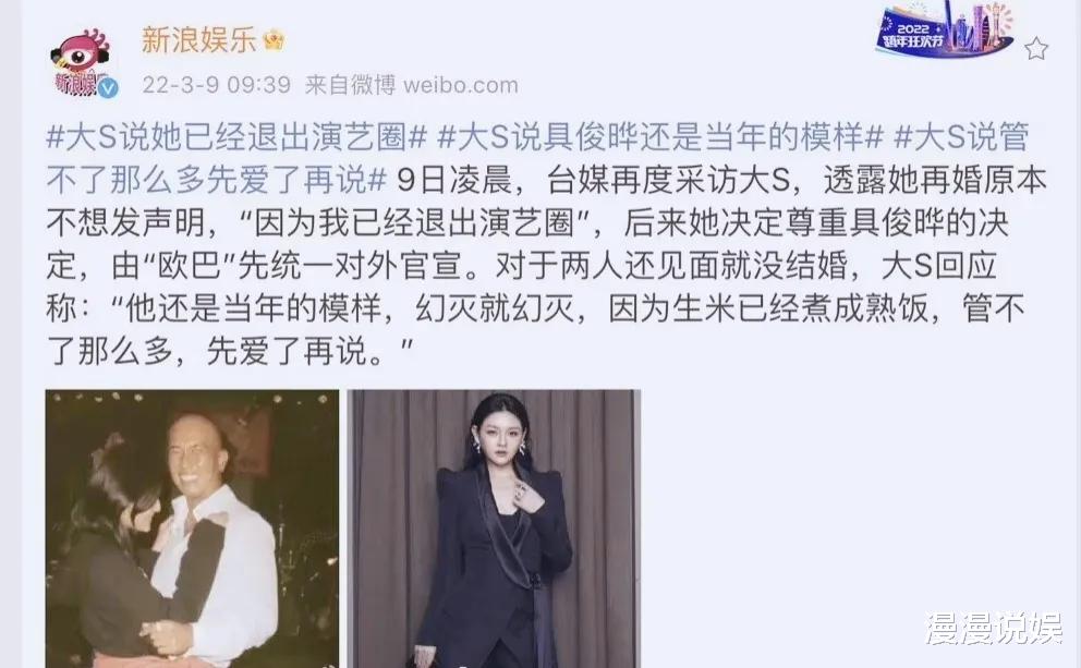 大S|大S被曝将举办私人婚礼,本人已回应,欧巴好友送结婚挂画被吐槽