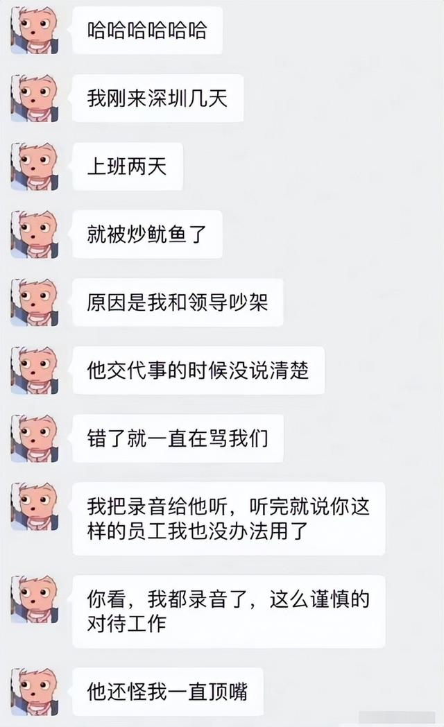 00后|“没有企业再敢用你了”,00后“整顿职场”反遭制裁,结局很现实