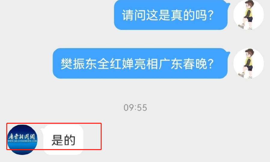 全红婵|厉害了！全红婵确定春晚亮相，将和钟南山同台！苏神开场秀，红姐压轴出场