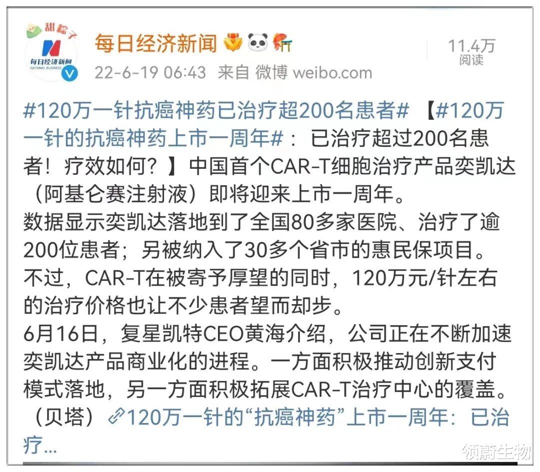 曾被医生告知只有两月生命!用CAR-T疗法抗癌,仅半年癌细胞消失
