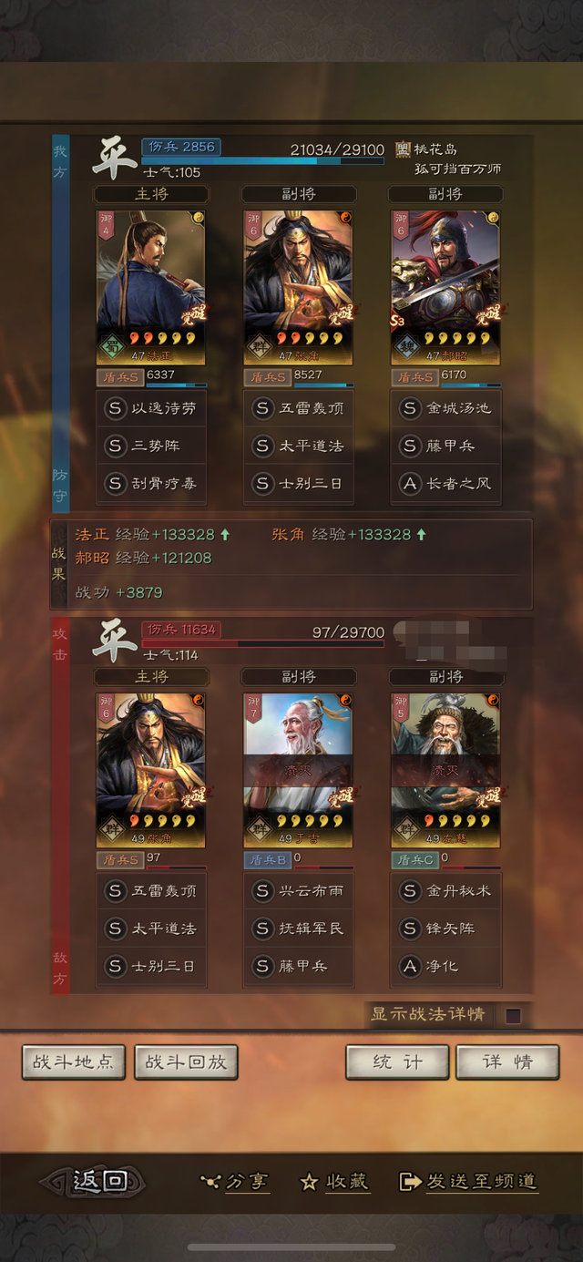 |三战 天公五雷退鬼神，郝昭固守拒武侯