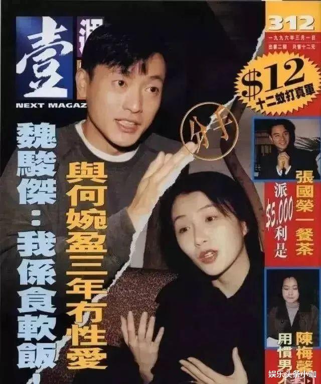 魏骏杰|劈腿成性,他终于遭报应了?!