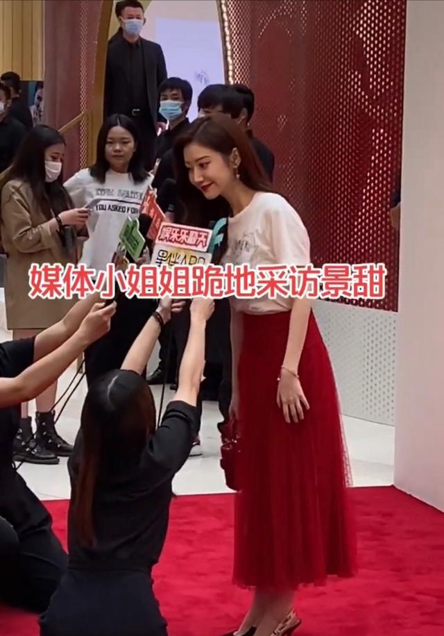 当红女星|景甜背景有多强？媒体人采访得跪着，网友：都是被你们惯的！