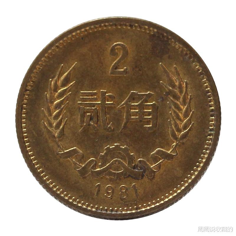 翡翠|少见的2角硬币,流通旧品市价也能达到260,现在知道也不晚