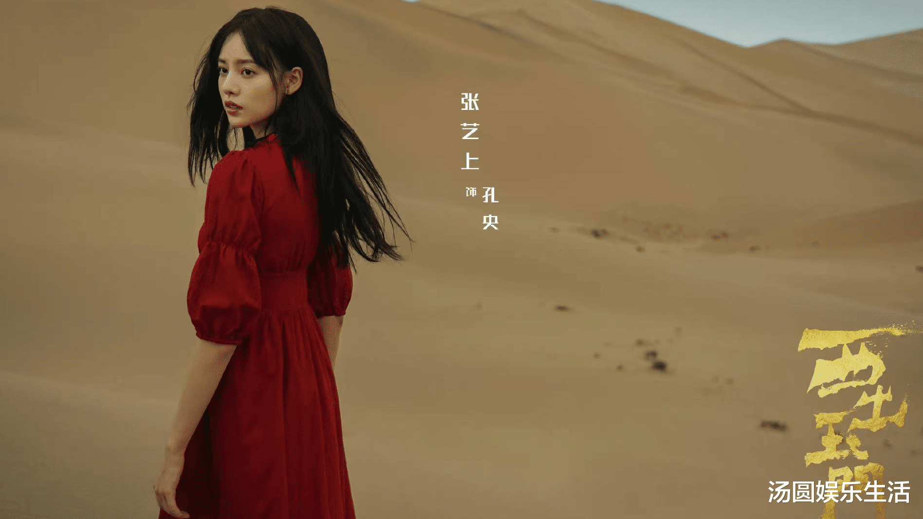 倪妮|关外飒爽第一人，玉门女主叶流西，倪妮、白宇大剧《西出玉门》介绍