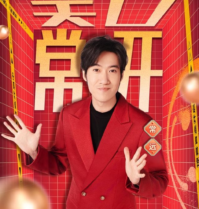 大象|沈腾、马丽和常远春晚小品《还不还》为什么这么多观众大呼爆款？